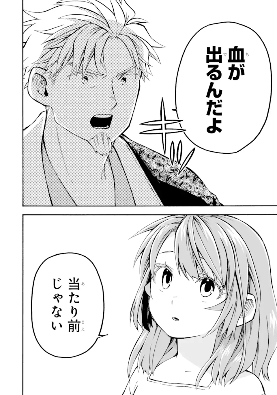 Ossan Boukensha Kein no Zenkou - Chapter 54.7 - Page 4